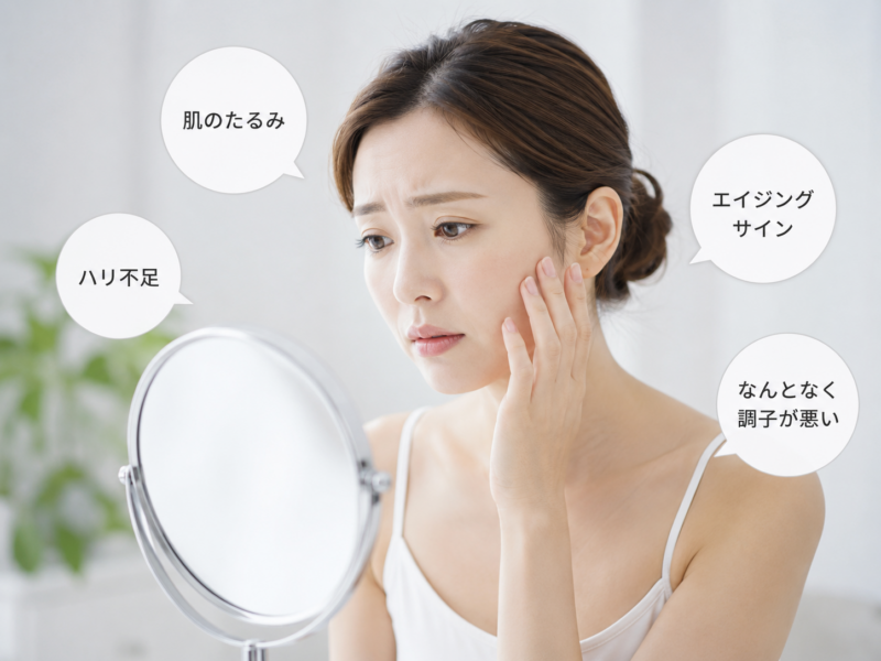 肌のたるみ・ハリ不足・エイジングサインに悩む女性のイラスト