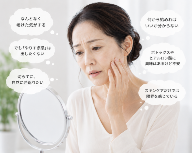 なんとなく老けた気がすると感じてエイジングケアを考える女性のイラスト